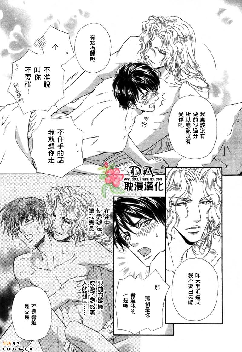 《太阳的贵公子》漫画最新章节 第2话 免费下拉式在线观看章节第【8】张图片