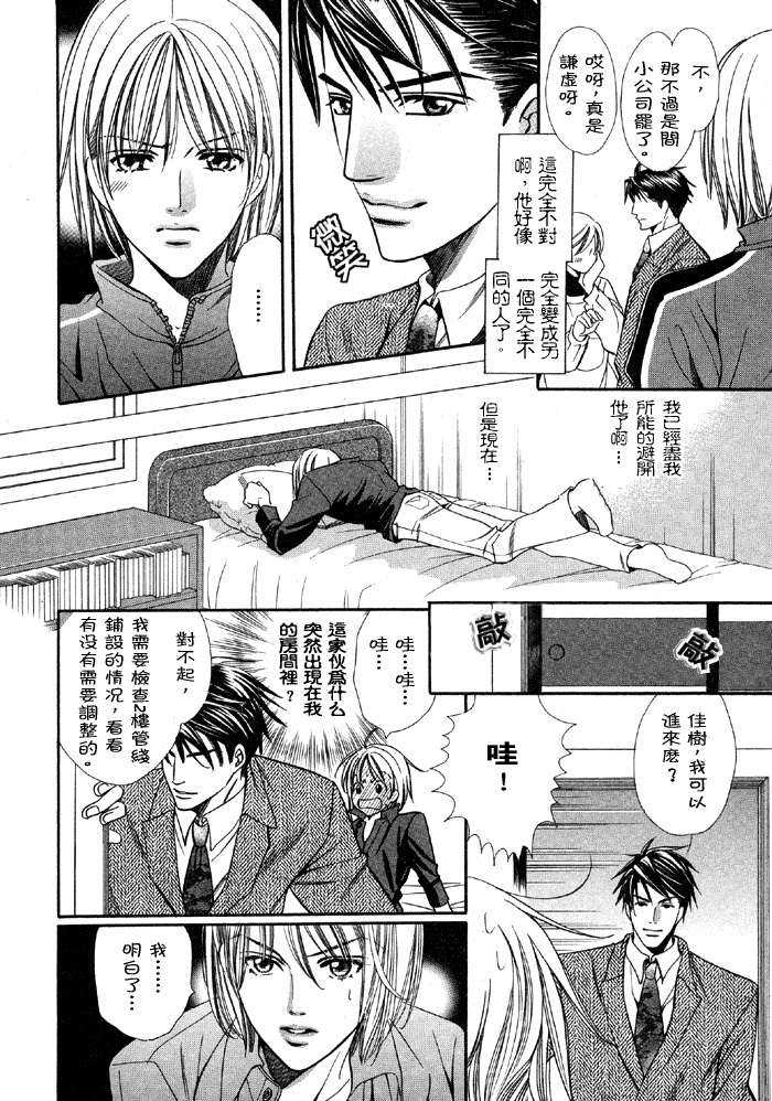 《无敌的客人》漫画最新章节 第1话 免费下拉式在线观看章节第【12】张图片