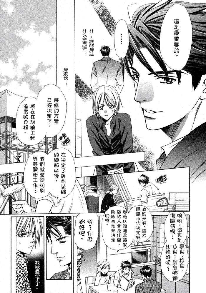 《无敌的客人》漫画最新章节 第1话 免费下拉式在线观看章节第【15】张图片