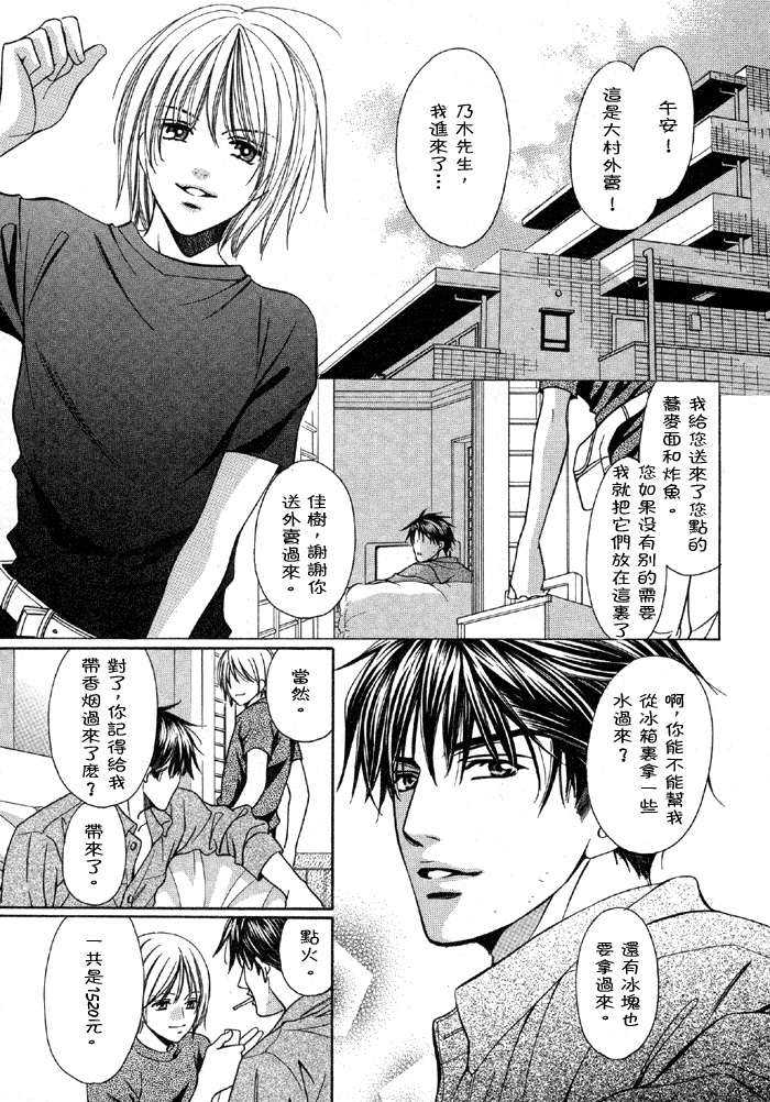 《无敌的客人》漫画最新章节 第1话 免费下拉式在线观看章节第【1】张图片