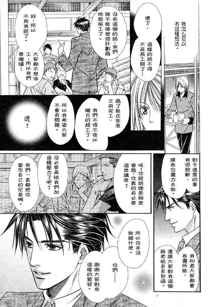 《无敌的客人》漫画最新章节 第1话 免费下拉式在线观看章节第【23】张图片