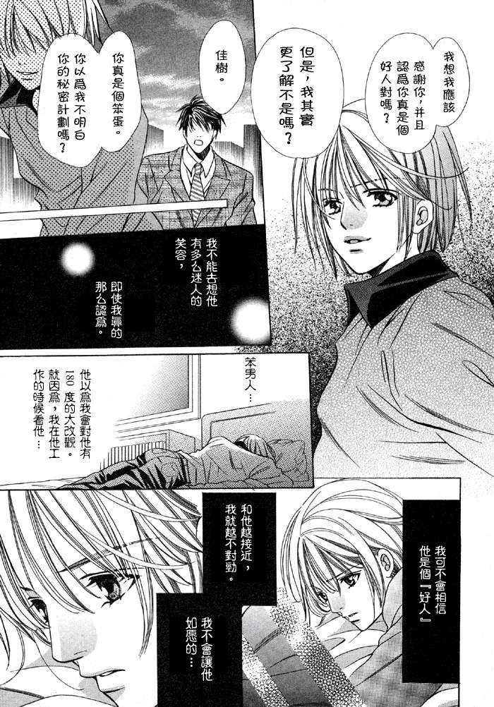 《无敌的客人》漫画最新章节 第1话 免费下拉式在线观看章节第【25】张图片