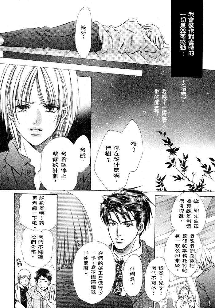 《无敌的客人》漫画最新章节 第1话 免费下拉式在线观看章节第【26】张图片