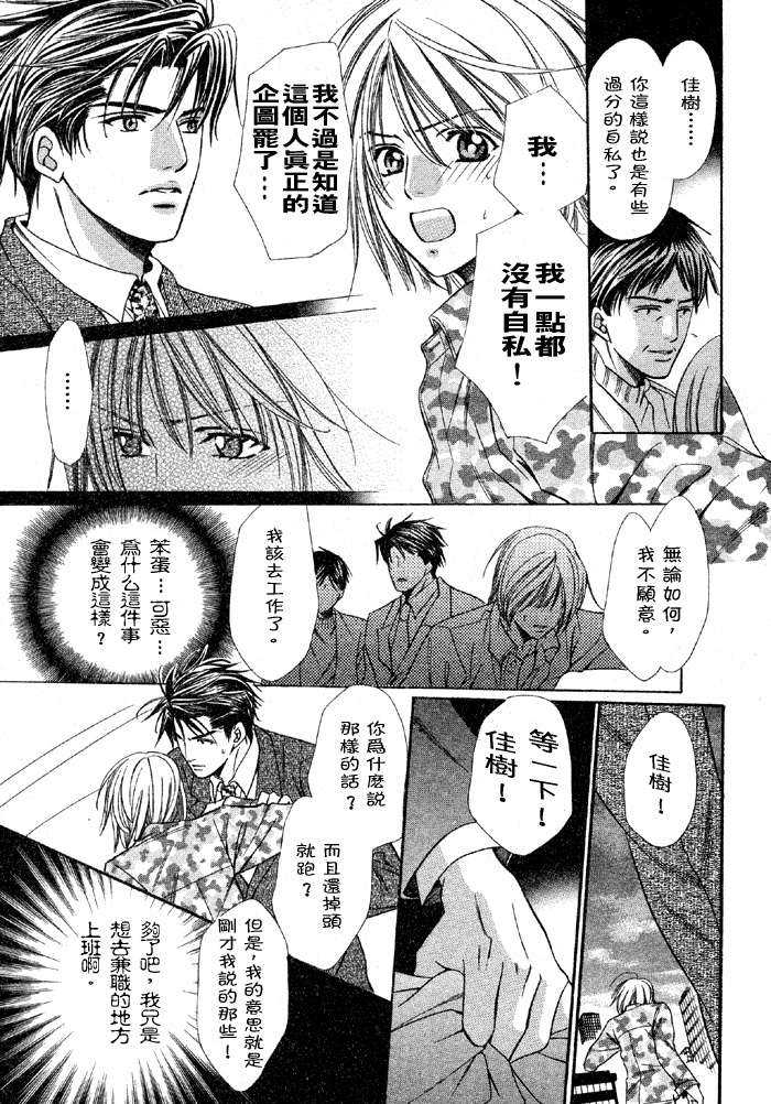 《无敌的客人》漫画最新章节 第1话 免费下拉式在线观看章节第【27】张图片