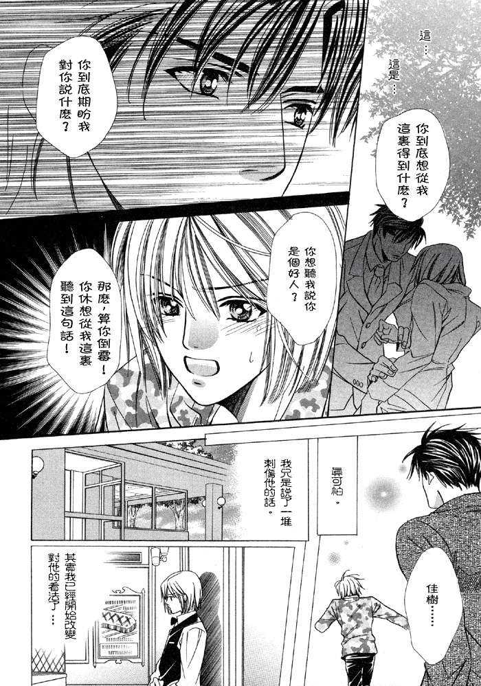 《无敌的客人》漫画最新章节 第1话 免费下拉式在线观看章节第【28】张图片