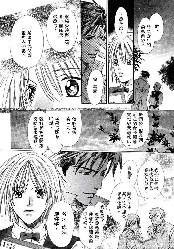 《无敌的客人》漫画最新章节 第1话 免费下拉式在线观看章节第【32】张图片