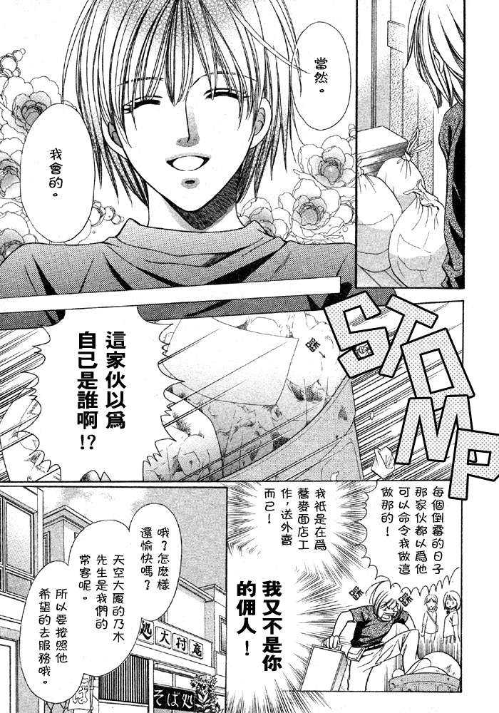 《无敌的客人》漫画最新章节 第1话 免费下拉式在线观看章节第【3】张图片