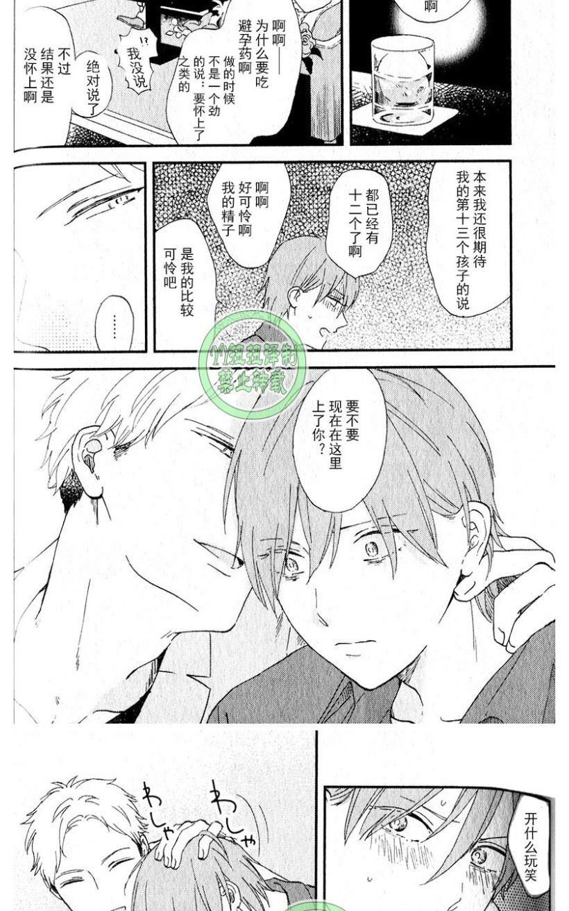 《浪漫主义万岁！》漫画最新章节 第1卷 免费下拉式在线观看章节第【99】张图片