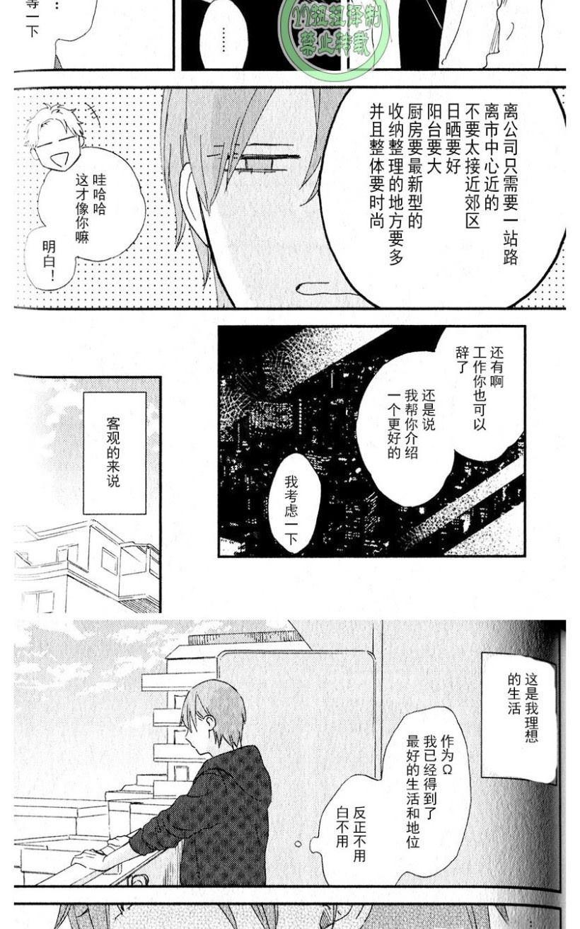 《浪漫主义万岁！》漫画最新章节 第1卷 免费下拉式在线观看章节第【101】张图片