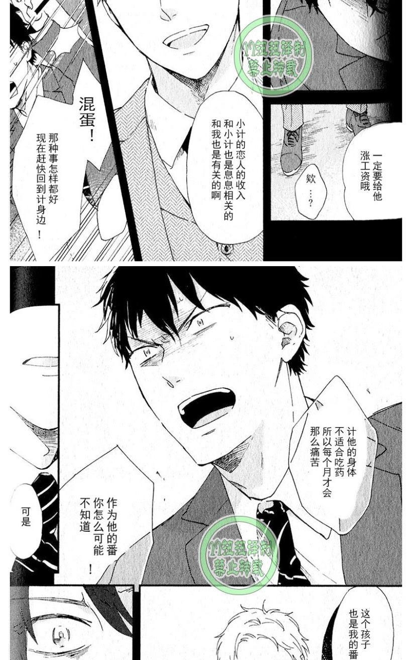 《浪漫主义万岁！》漫画最新章节 第1卷 免费下拉式在线观看章节第【106】张图片