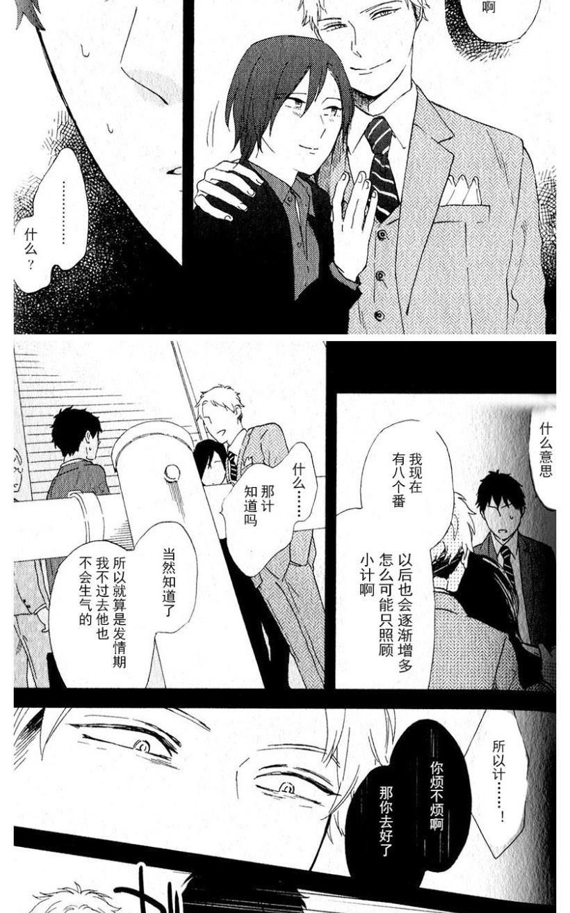 《浪漫主义万岁！》漫画最新章节 第1卷 免费下拉式在线观看章节第【107】张图片