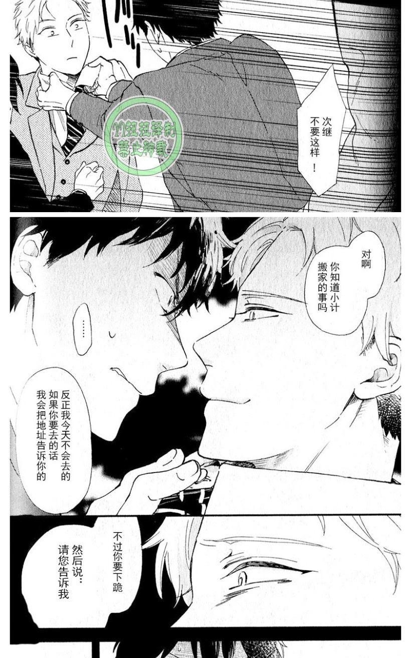 《浪漫主义万岁！》漫画最新章节 第1卷 免费下拉式在线观看章节第【108】张图片