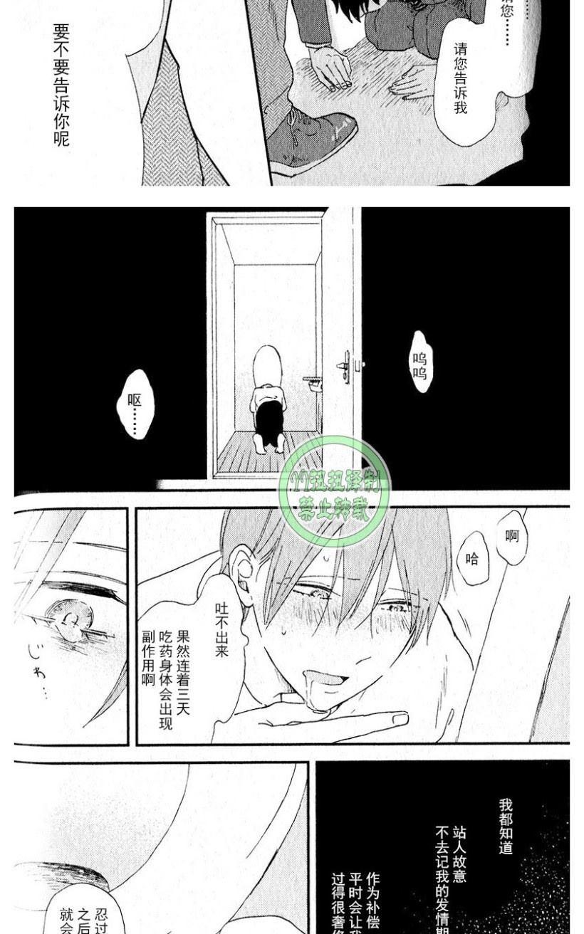 《浪漫主义万岁！》漫画最新章节 第1卷 免费下拉式在线观看章节第【110】张图片