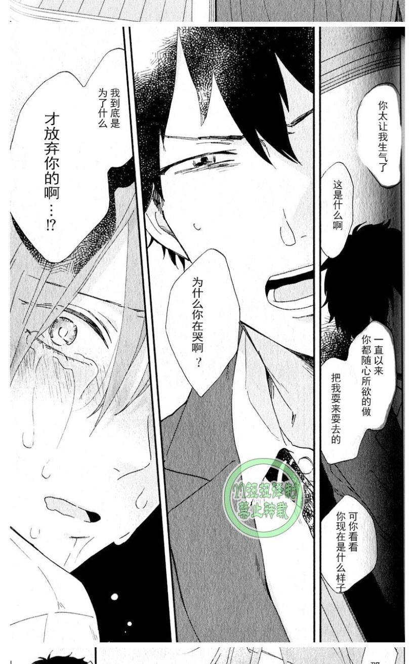 《浪漫主义万岁！》漫画最新章节 第1卷 免费下拉式在线观看章节第【113】张图片