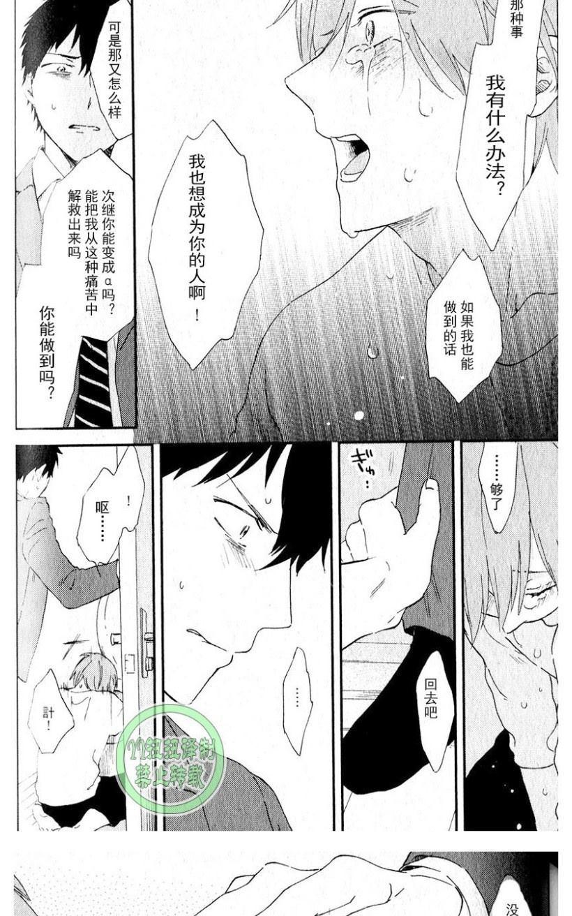 《浪漫主义万岁！》漫画最新章节 第1卷 免费下拉式在线观看章节第【114】张图片