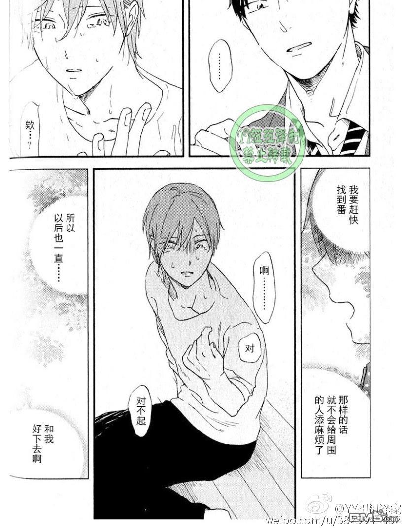 《浪漫主义万岁！》漫画最新章节 第1卷 免费下拉式在线观看章节第【116】张图片