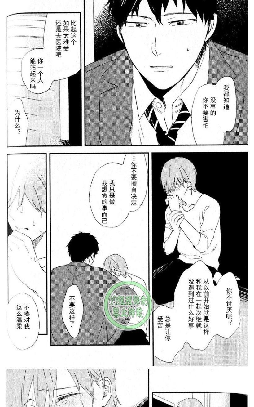 《浪漫主义万岁！》漫画最新章节 第1卷 免费下拉式在线观看章节第【118】张图片