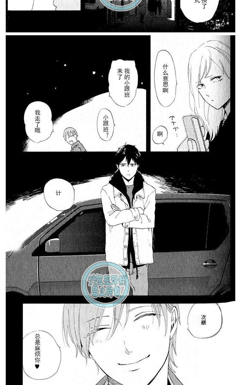 《浪漫主义万岁！》漫画最新章节 第1卷 免费下拉式在线观看章节第【11】张图片