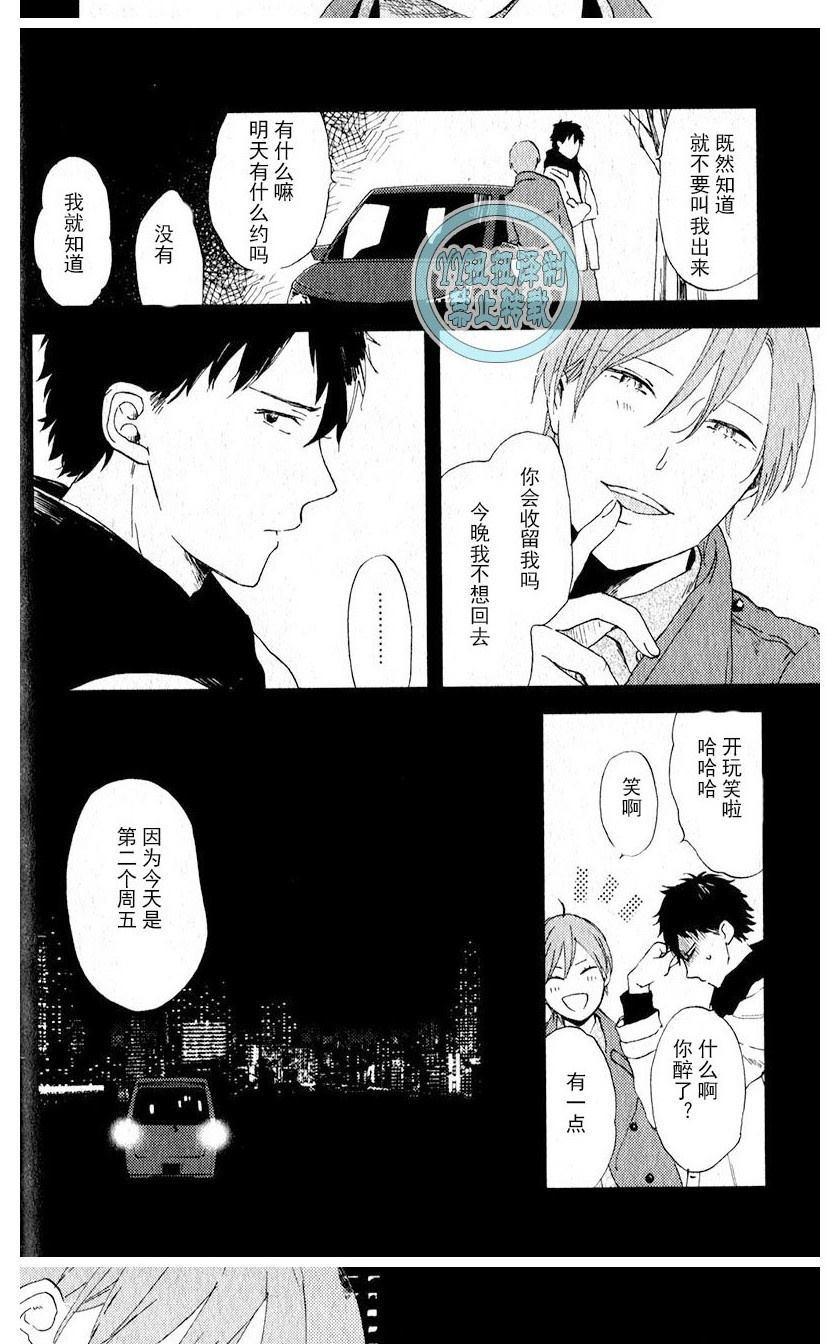 《浪漫主义万岁！》漫画最新章节 第1卷 免费下拉式在线观看章节第【12】张图片