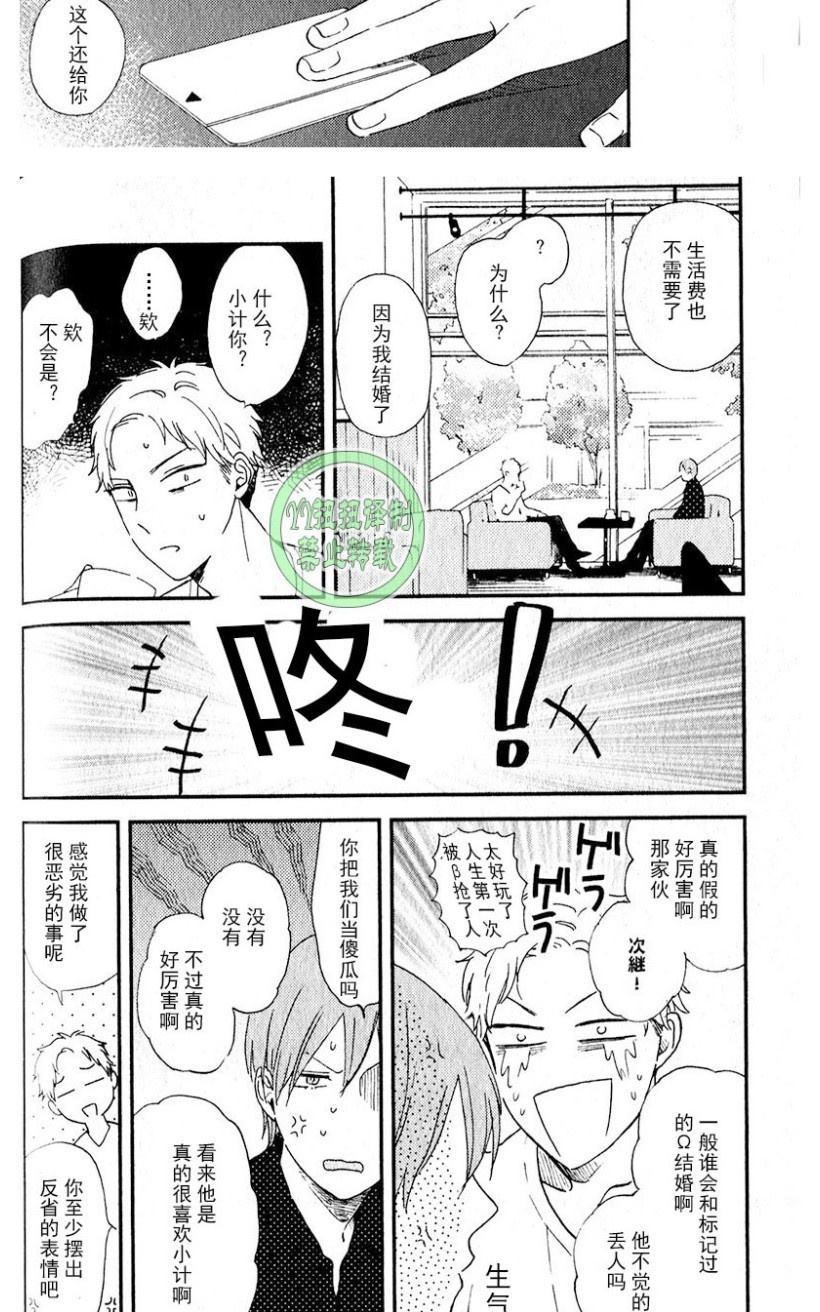 《浪漫主义万岁！》漫画最新章节 第1卷 免费下拉式在线观看章节第【133】张图片