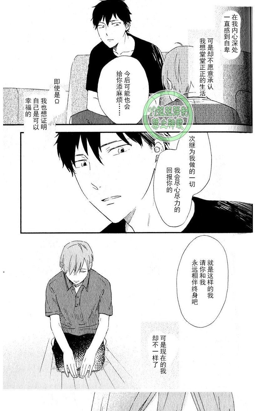 《浪漫主义万岁！》漫画最新章节 第1卷 免费下拉式在线观看章节第【136】张图片