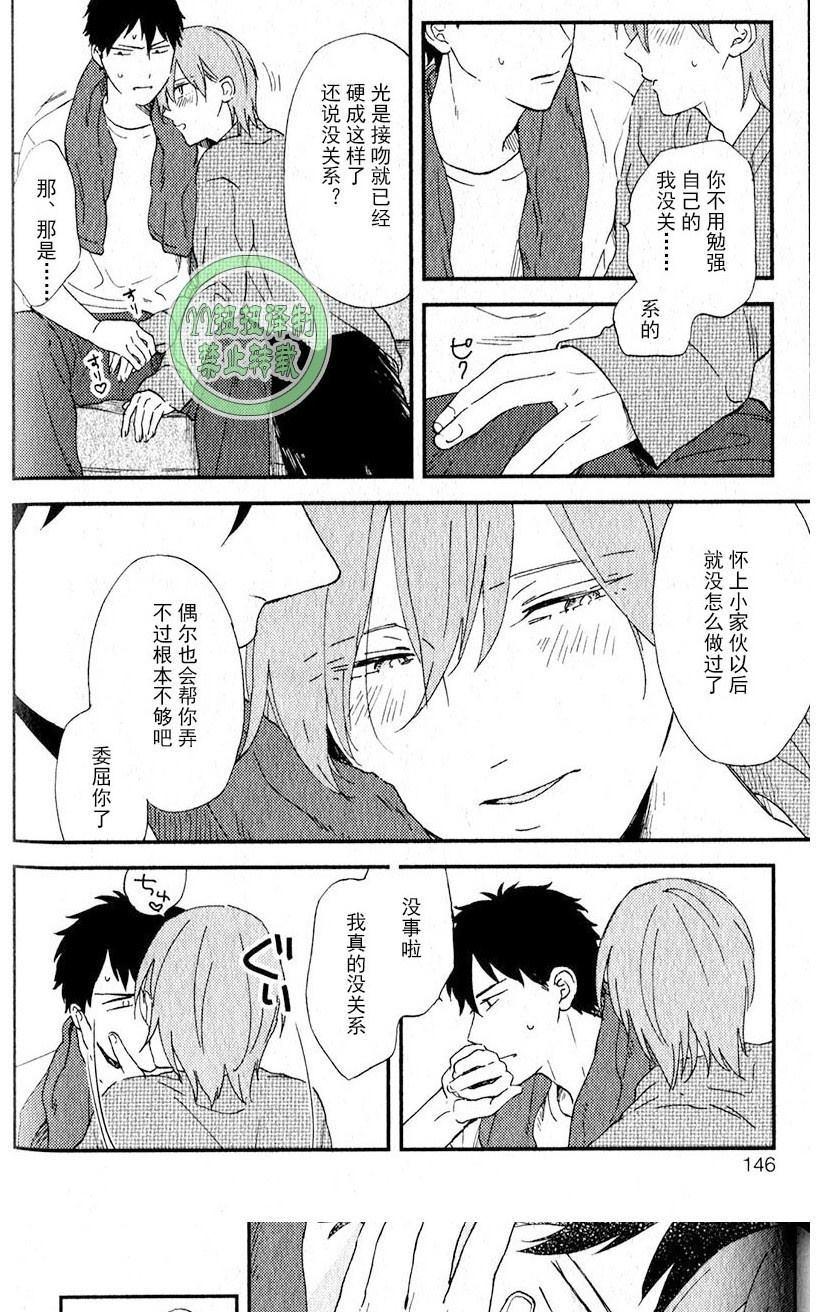 《浪漫主义万岁！》漫画最新章节 第1卷 免费下拉式在线观看章节第【140】张图片