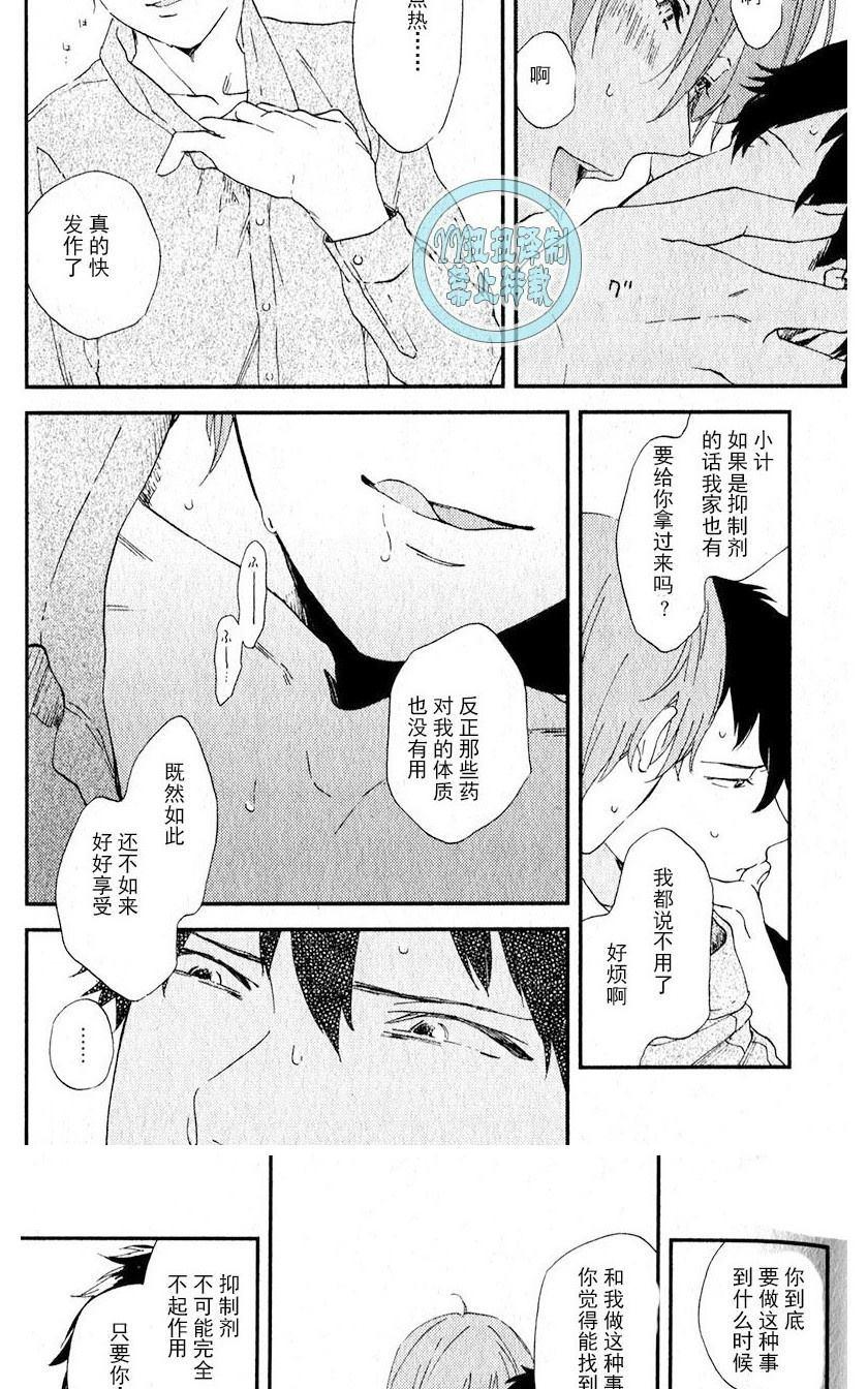 《浪漫主义万岁！》漫画最新章节 第1卷 免费下拉式在线观看章节第【14】张图片