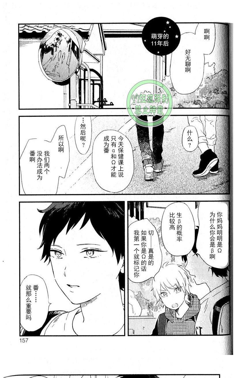 《浪漫主义万岁！》漫画最新章节 第1卷 免费下拉式在线观看章节第【150】张图片