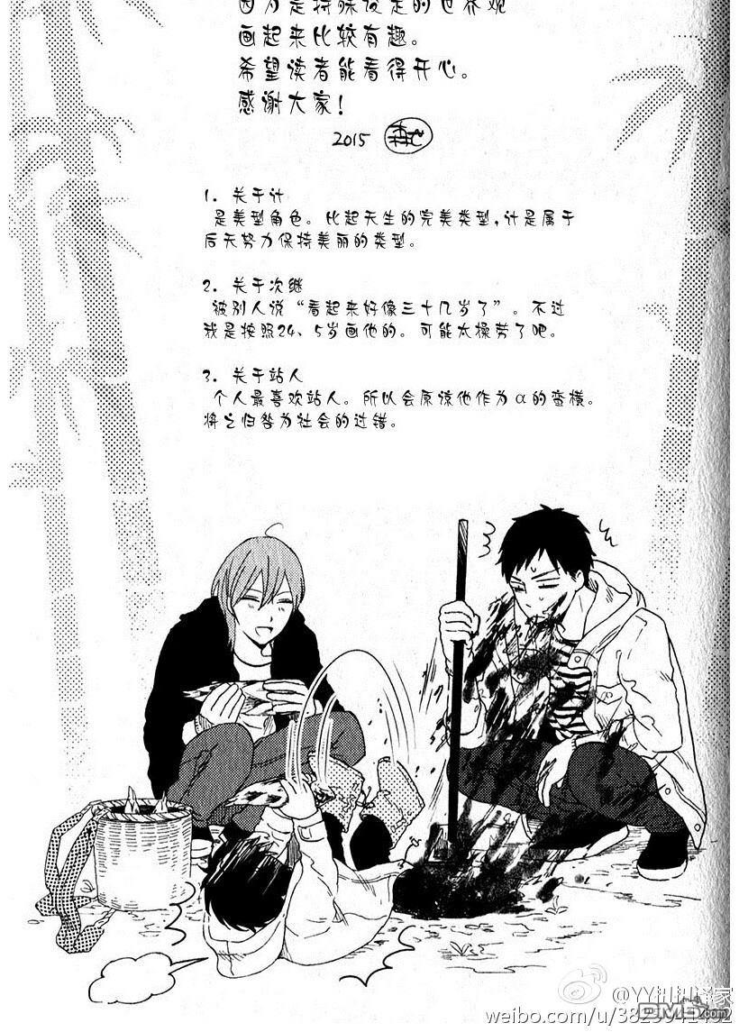 《浪漫主义万岁！》漫画最新章节 第1卷 免费下拉式在线观看章节第【152】张图片