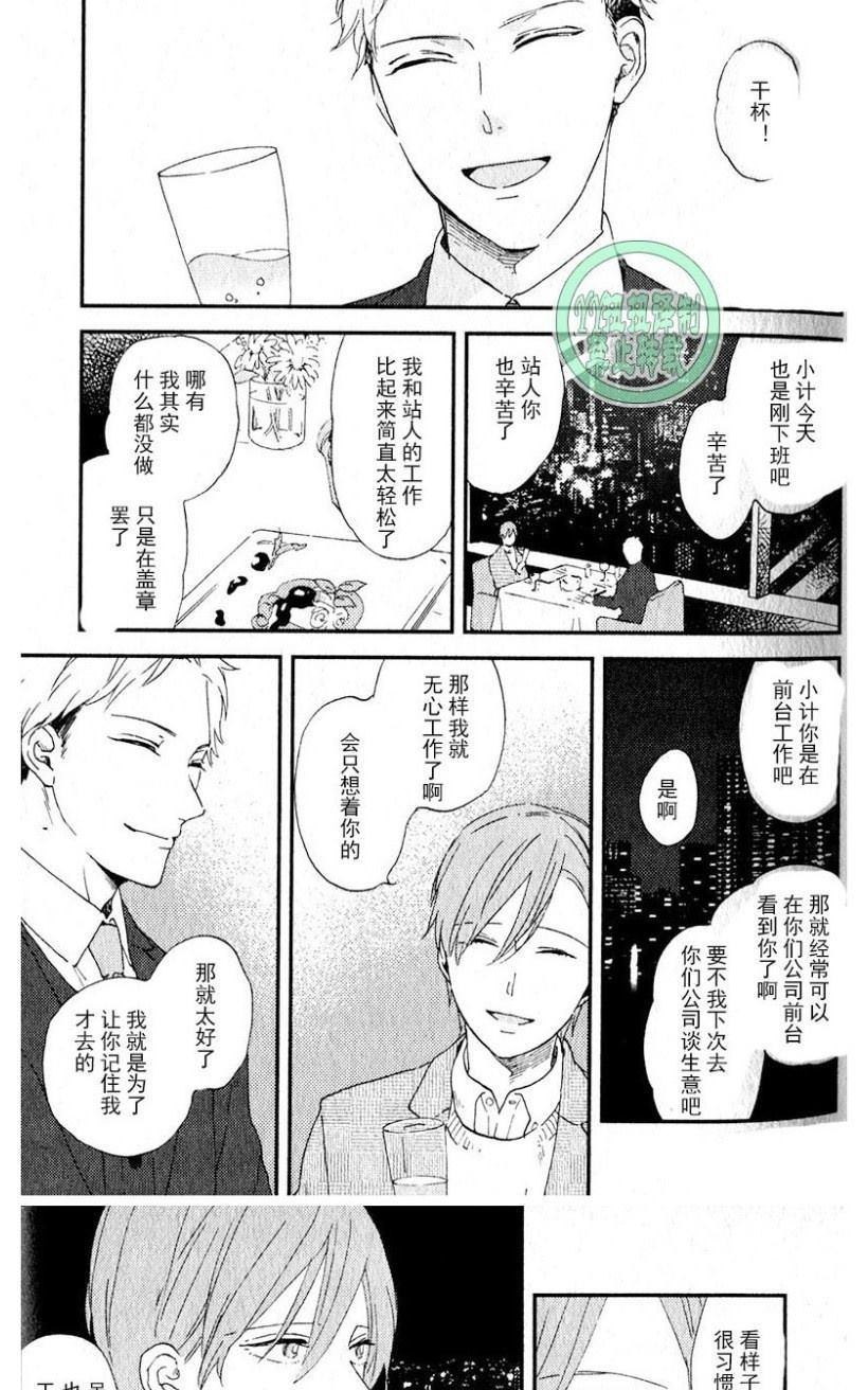 《浪漫主义万岁！》漫画最新章节 第1卷 免费下拉式在线观看章节第【27】张图片