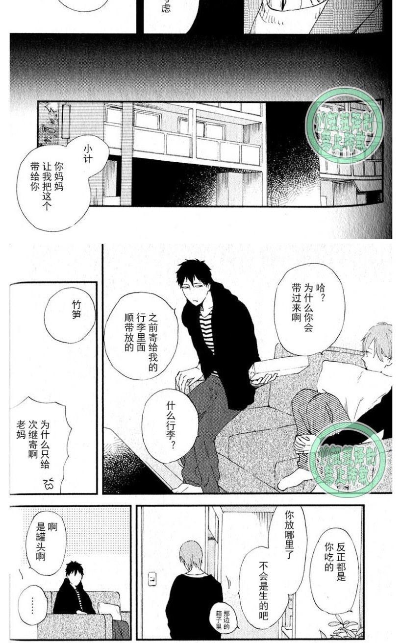 《浪漫主义万岁！》漫画最新章节 第1卷 免费下拉式在线观看章节第【35】张图片