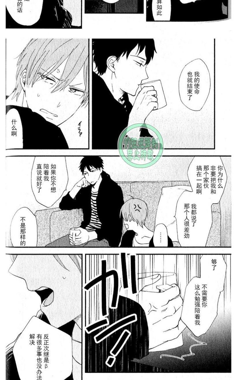 《浪漫主义万岁！》漫画最新章节 第1卷 免费下拉式在线观看章节第【39】张图片