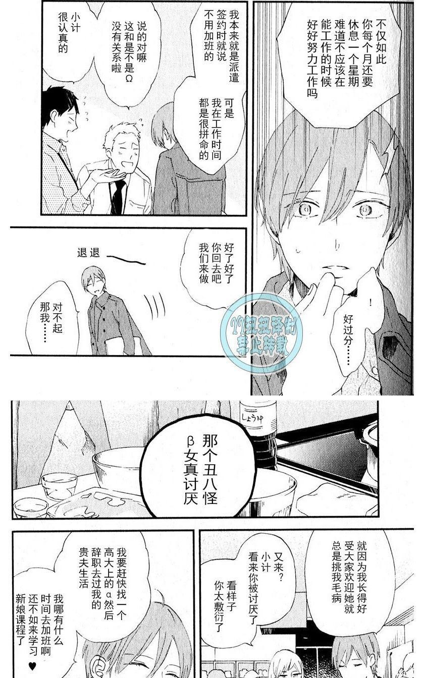 《浪漫主义万岁！》漫画最新章节 第1卷 免费下拉式在线观看章节第【4】张图片