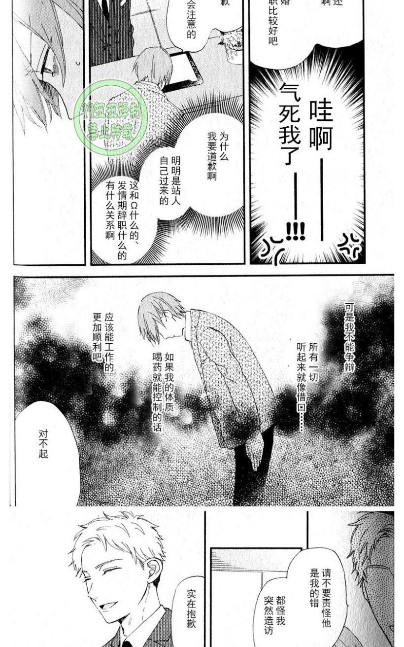 《浪漫主义万岁！》漫画最新章节 第1卷 免费下拉式在线观看章节第【51】张图片