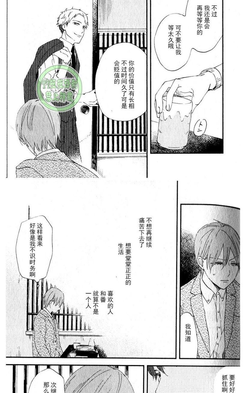 《浪漫主义万岁！》漫画最新章节 第1卷 免费下拉式在线观看章节第【57】张图片