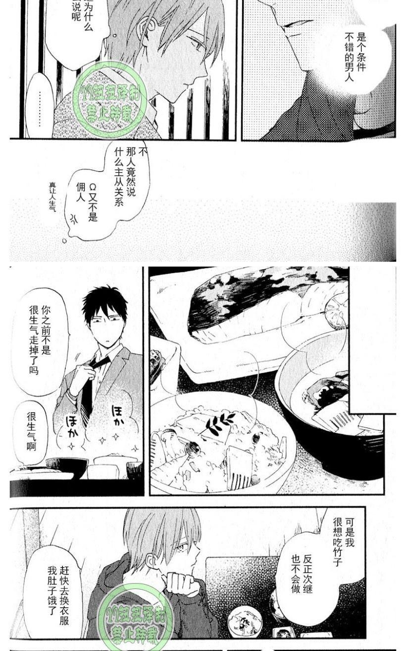 《浪漫主义万岁！》漫画最新章节 第1卷 免费下拉式在线观看章节第【58】张图片