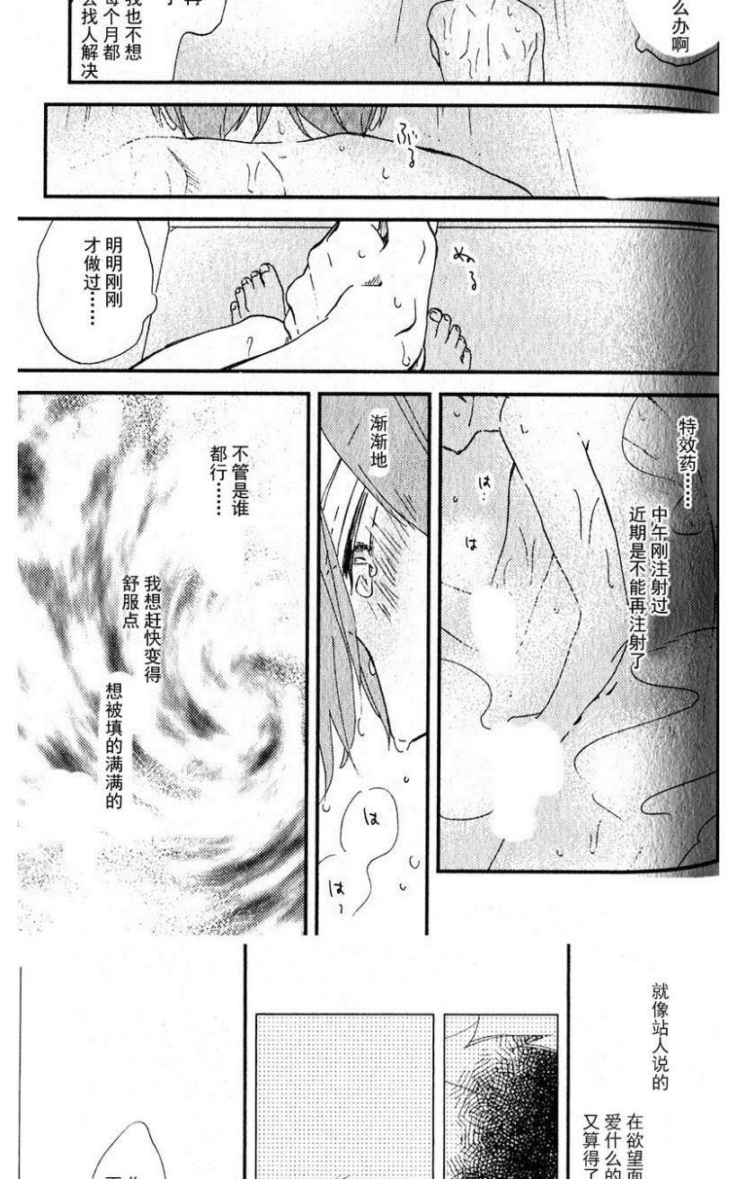 《浪漫主义万岁！》漫画最新章节 第1卷 免费下拉式在线观看章节第【75】张图片