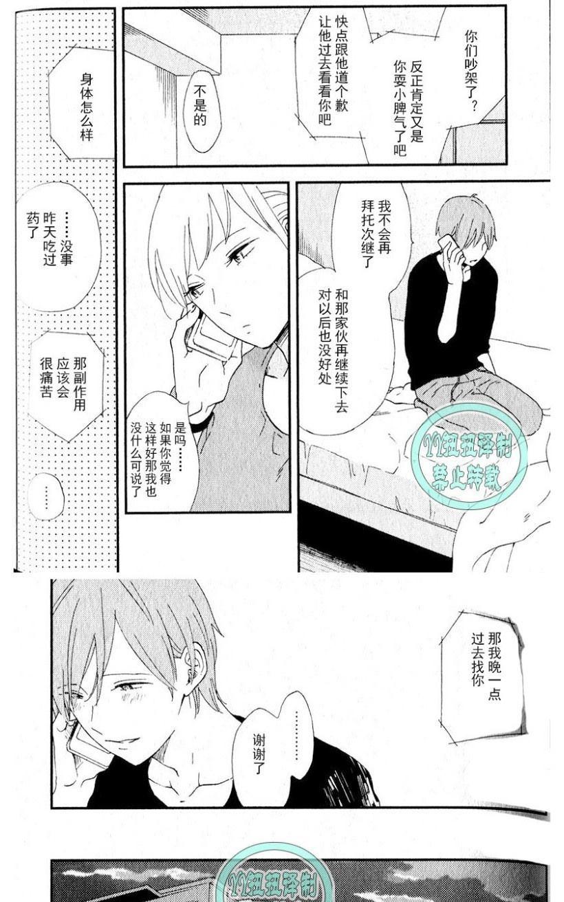 《浪漫主义万岁！》漫画最新章节 第1卷 免费下拉式在线观看章节第【78】张图片