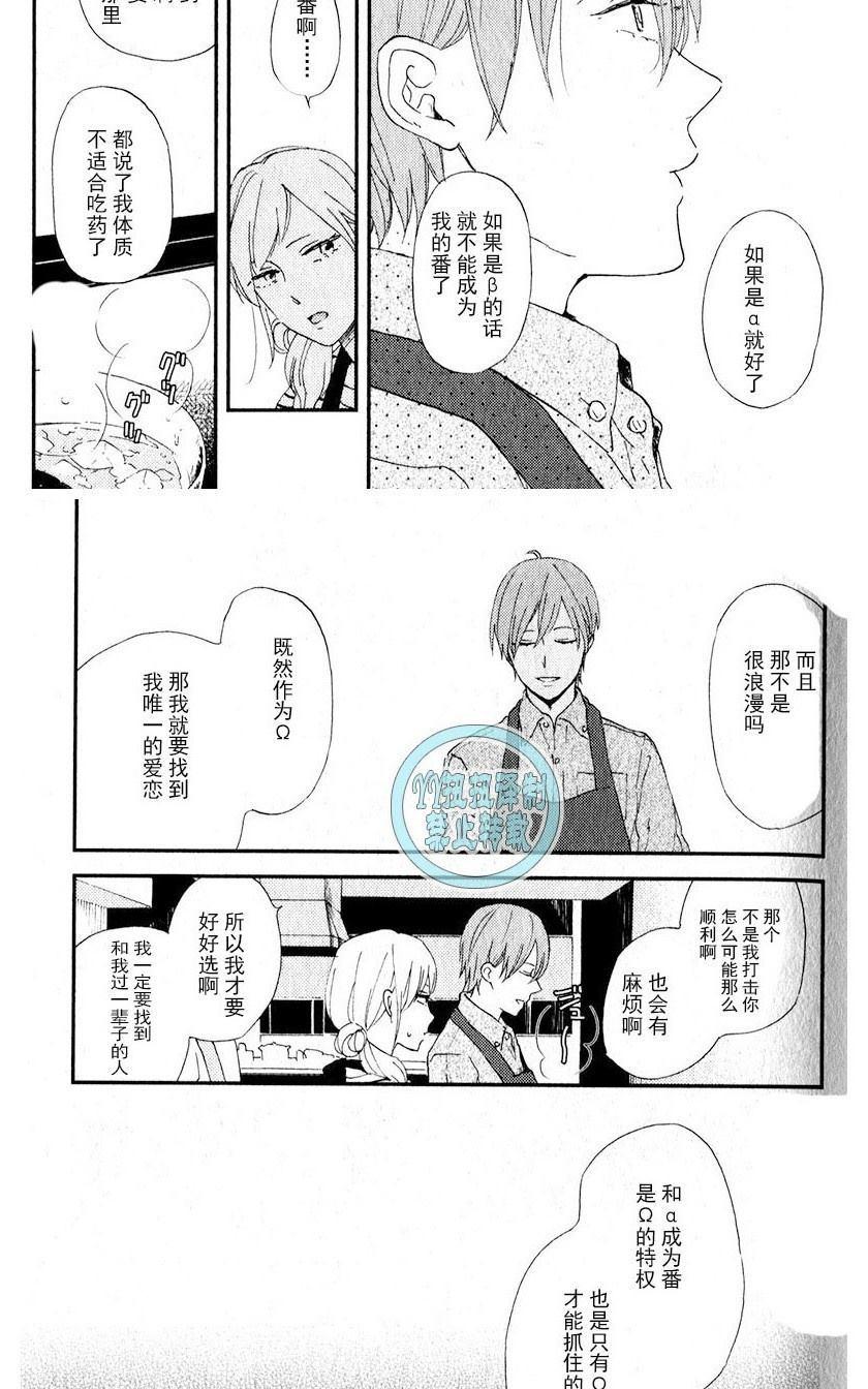 《浪漫主义万岁！》漫画最新章节 第1卷 免费下拉式在线观看章节第【7】张图片