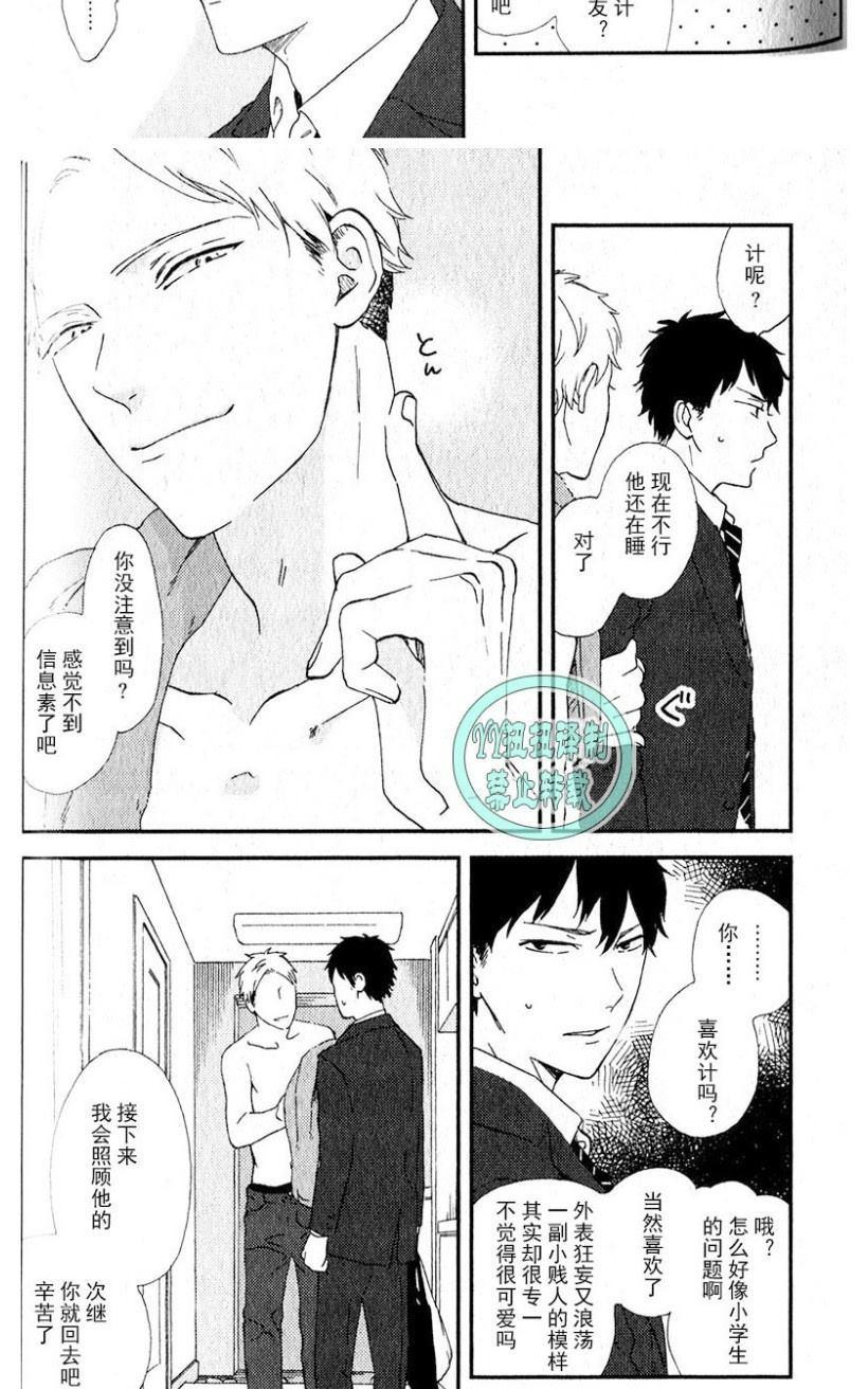 《浪漫主义万岁！》漫画最新章节 第1卷 免费下拉式在线观看章节第【91】张图片