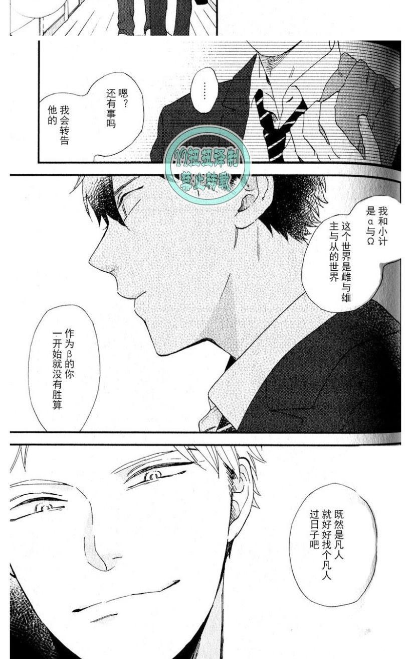 《浪漫主义万岁！》漫画最新章节 第1卷 免费下拉式在线观看章节第【92】张图片