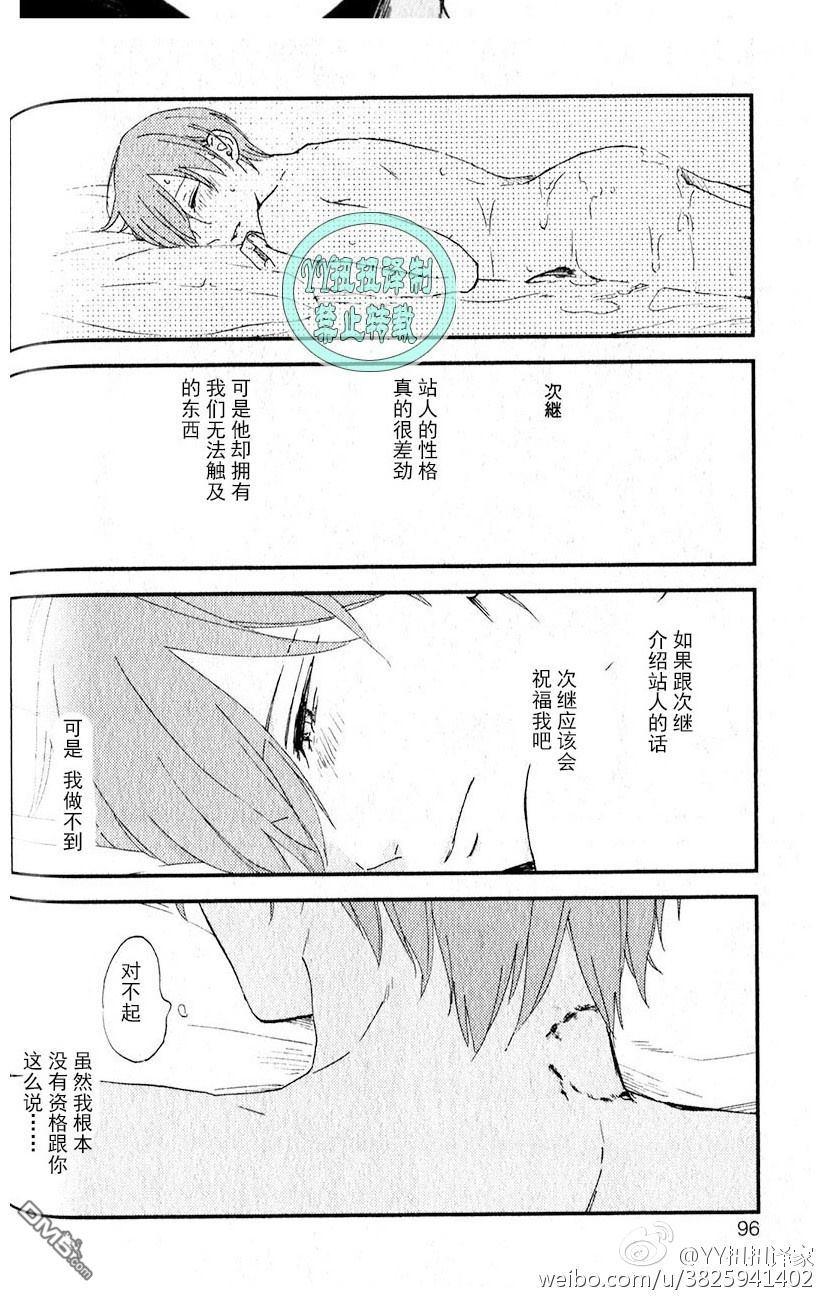 《浪漫主义万岁！》漫画最新章节 第1卷 免费下拉式在线观看章节第【93】张图片