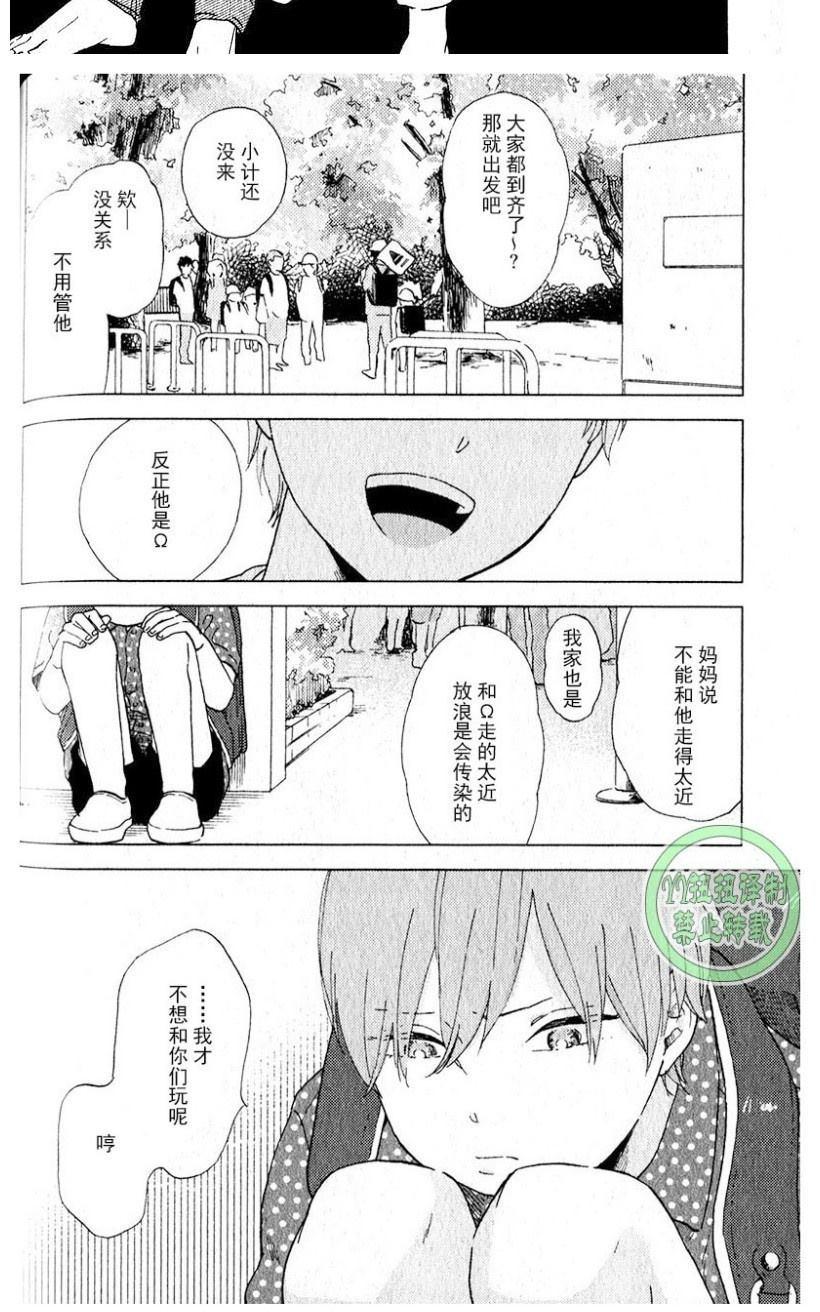 《浪漫主义万岁！》漫画最新章节 第1卷 免费下拉式在线观看章节第【95】张图片