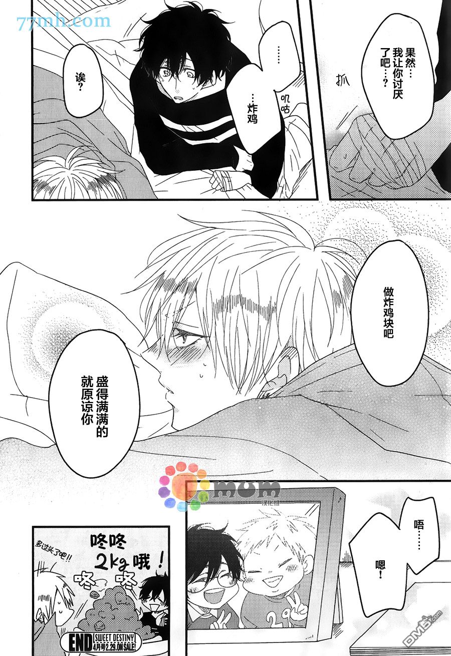 《Boy Meet Boy》漫画最新章节 第4话 免费下拉式在线观看章节第【23】张图片