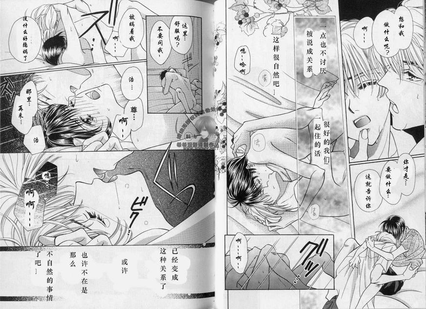 《我的救生员》漫画最新章节 第1卷 免费下拉式在线观看章节第【33】张图片