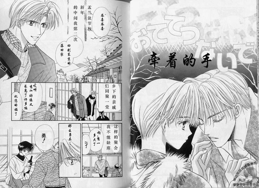 《我的救生员》漫画最新章节 第1卷 免费下拉式在线观看章节第【36】张图片