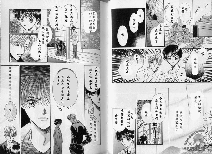 《我的救生员》漫画最新章节 第1卷 免费下拉式在线观看章节第【45】张图片