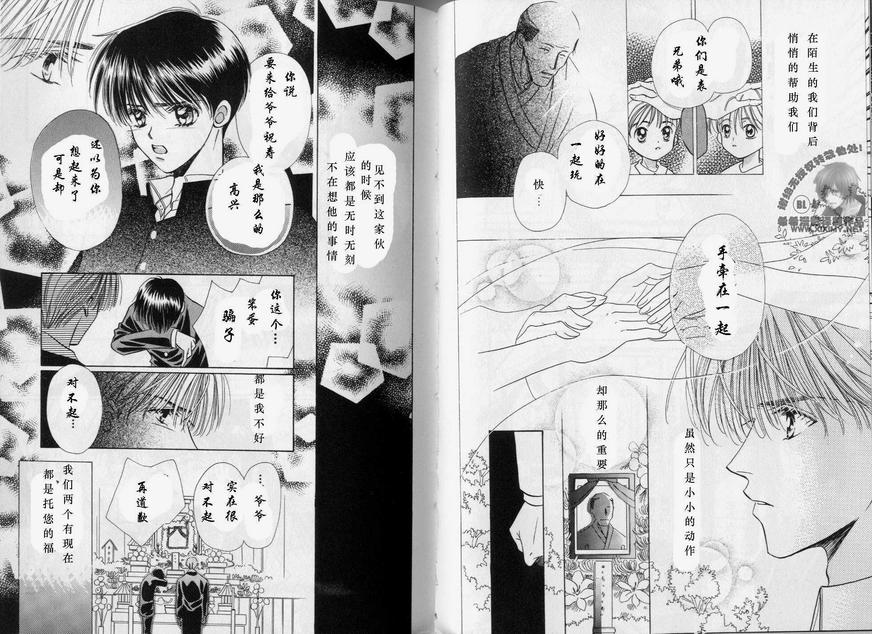 《我的救生员》漫画最新章节 第1卷 免费下拉式在线观看章节第【49】张图片