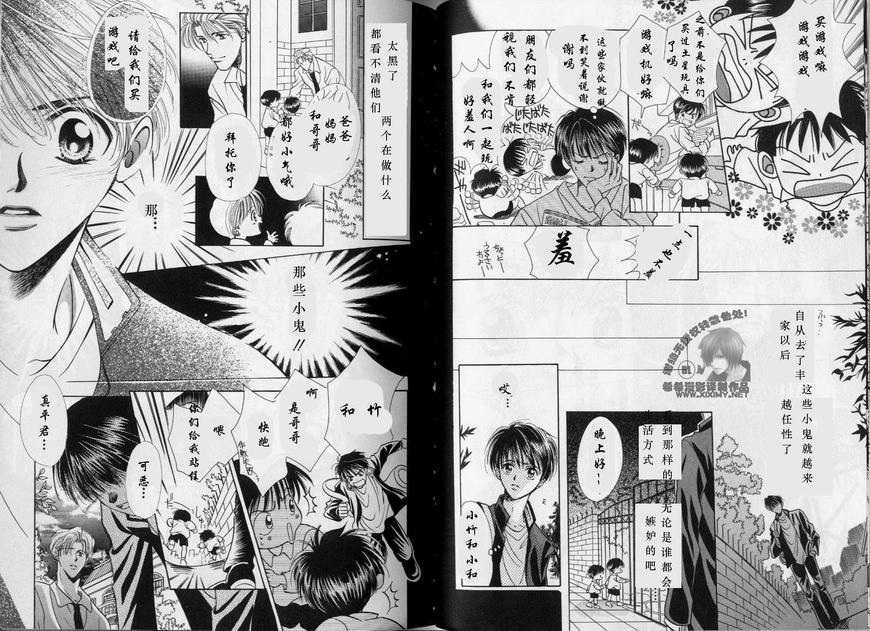 《我的救生员》漫画最新章节 第1卷 免费下拉式在线观看章节第【58】张图片