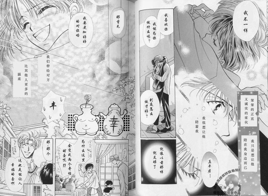 《我的救生员》漫画最新章节 第1卷 免费下拉式在线观看章节第【66】张图片